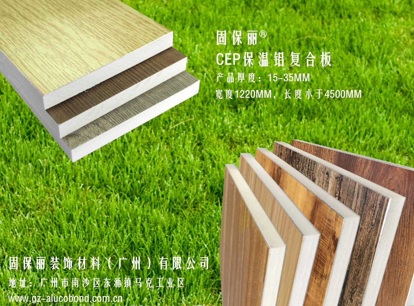 CEP AEP保溫裝飾闆 11.jpg CEP AEP保溫裝飾闆 11.jpg