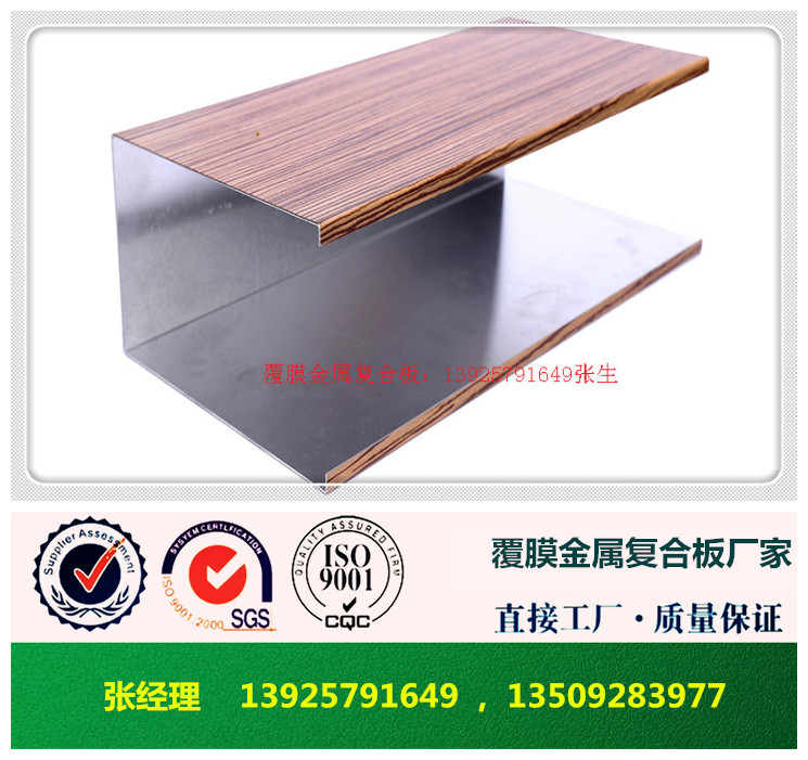 覆膜金屬複合闆-1